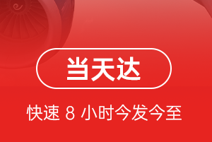 宝安航空物流航空货运公司【机场